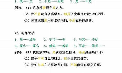 选择关联词语造句简单