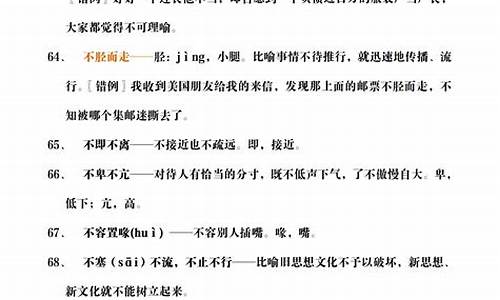 高考语文成语积累800个_高考语文成语积