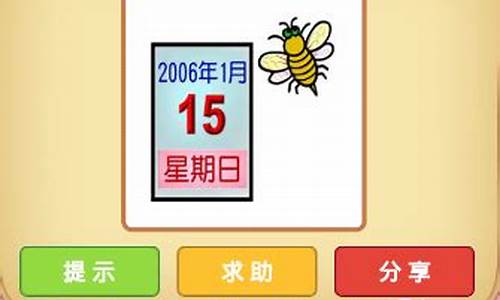 七只蜜蜂猜成语_七只蜜蜂猜成语是什么