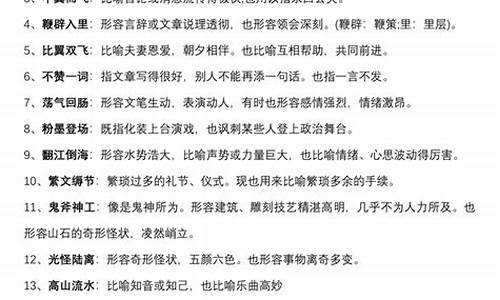 初中语文成语故事_初中语文成语故事100