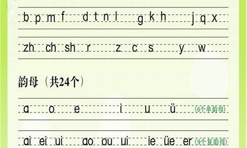 成语汉语拼音拼写_成语汉语拼音拼写规则