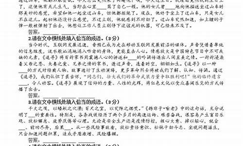 高考成语题及答案解析_高考成语题及答案解析2019