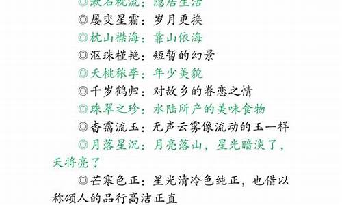 简单而且冷门的4字成语故事是什么_简单而且冷门的4字成语故事