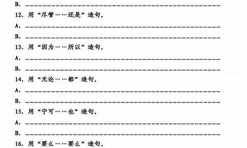 用关联词语造句集锦_用关联词语造句集锦怎么写