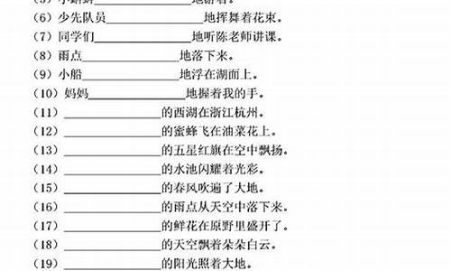 鞍前马后造句子三年级简单_鞍前马后造句子三年级简单一点