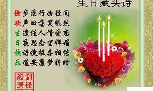 长辈生日祝福语四字成语_长辈生日祝福语四字成语女生