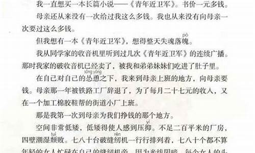 面红耳赤造句子三年级_面红耳赤造句子三年级大全