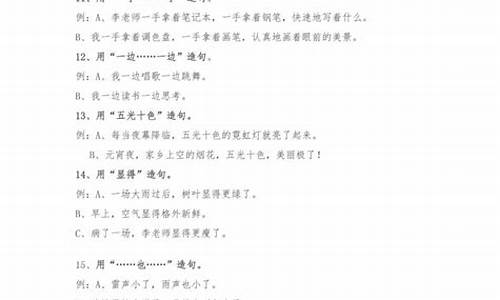 莫名其妙造句二年级简单