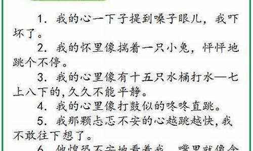 迫在眉睫造句子六年级上册语文_迫在眉睫造句子六年级上册语文