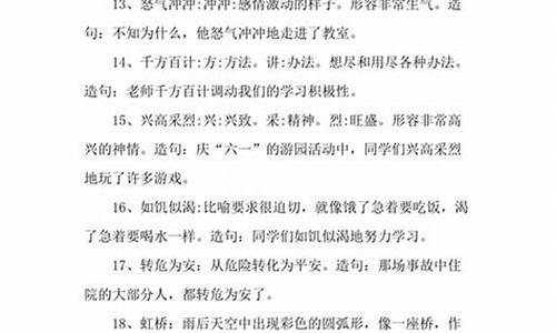 脍炙人口造句并解释意思简短_脍炙人口造句并解释意思简短一点