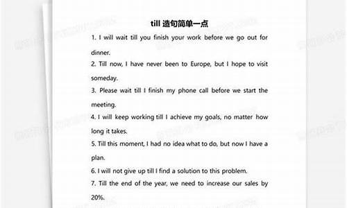 身临其境造句简单一点二年级_身临其境造句简单一点二年级下册