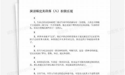 精益求精造句优美段落_精益求精造句优美段落摘抄