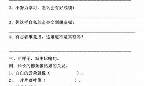 雅俗共赏造句二年级打印版下册_雅俗共赏造句二年级打印版下册