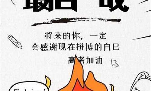 高三励志成语大全 四字成语_高三励志成语大全 四字成语摘抄