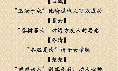 成语及寓意大全_成语及寓意大全四个字