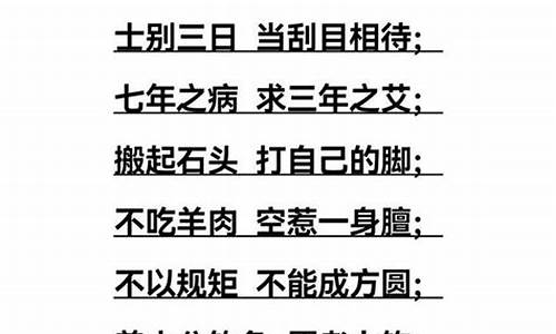 冷僻成语汇总_冷僻成语汇总大全