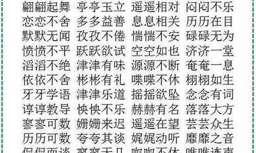 abcc式的成语四个_abcc式的成语四个字