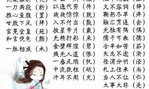 不什么不什么四字词语成语大全_不什么不什么四字词语成语大全集