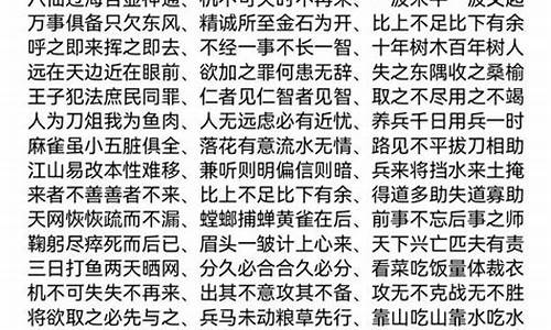 含青字的成语_含青字的成语有哪些