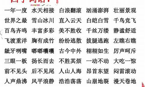 含有历史典故的四字词语或成语_含有历史典故的四字词语或成语有哪些